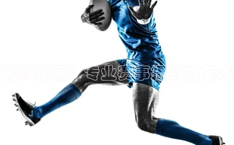 乐虎方国际入口百度移动开放平台光影竞速：专业赛事摄影的艺术