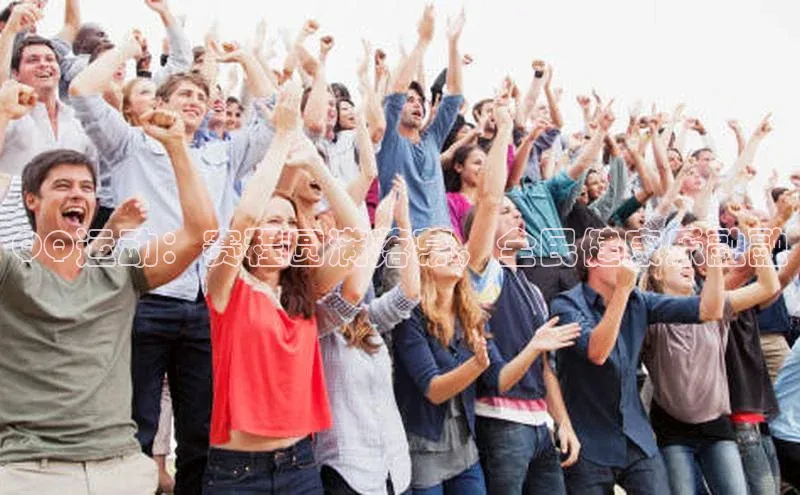 乐虎一官方入口天下秀QQ运动：赛程圆满落幕，全民健康乐融融