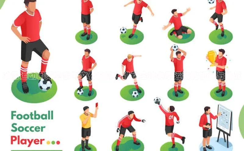 冰雪运动国际赛事与文化交流：推动全球冬季运动的机遇与挑战