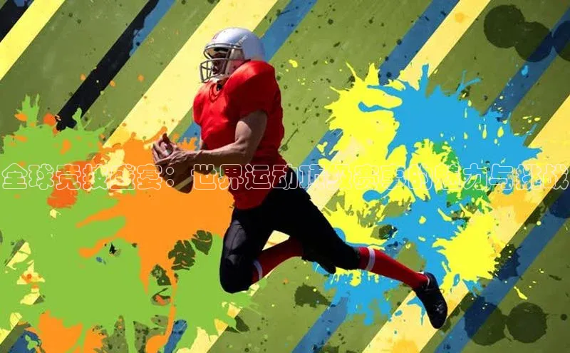 乐虎唯一官网入口