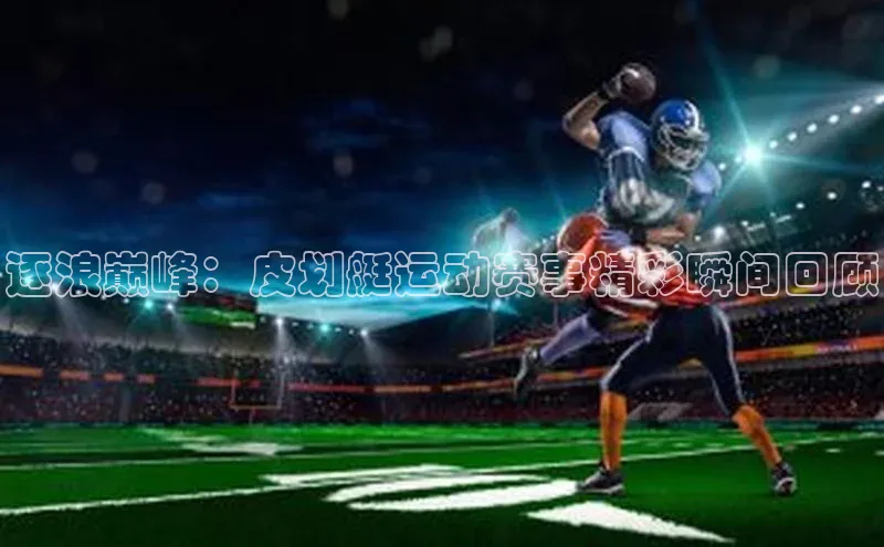 LEHU-乐虎-(国际)游戏官方网站