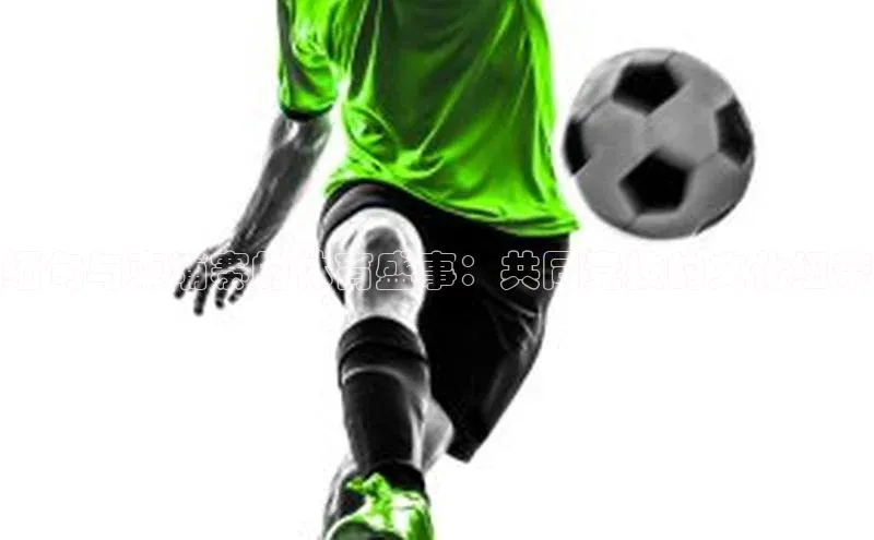 缅甸与柬埔寨的体育盛事：共同竞技的文化纽带