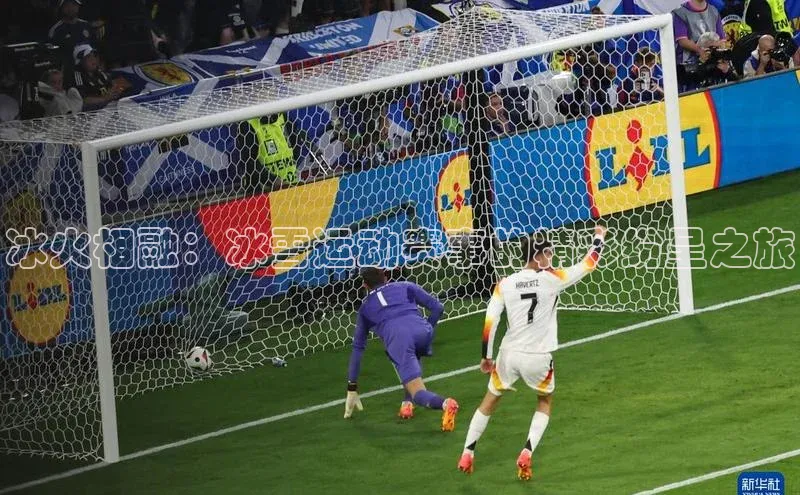 冰火相融：冰雪运动赛事的精彩纷呈之旅